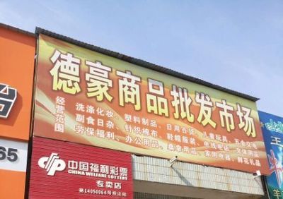 終于找到了！山西各類批發市場都在這兒了！快去準備年貨吧！